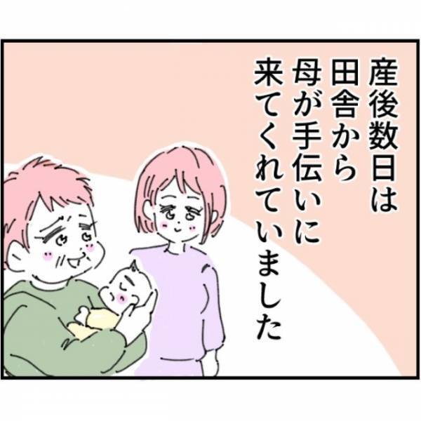 嫁「明日から育休よね？」夫「え？出るよ、家」ワンオペ育児で限界の妻…→しかし夫が育休取るはずが？次の夫の行動に驚愕…