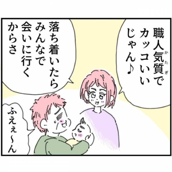 嫁「明日から育休よね？」夫「え？出るよ、家」ワンオペ育児で限界の妻…→しかし夫が育休取るはずが？次の夫の行動に驚愕…