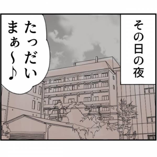 嫁「明日から育休よね？」夫「え？出るよ、家」ワンオペ育児で限界の妻…→しかし夫が育休取るはずが？次の夫の行動に驚愕…