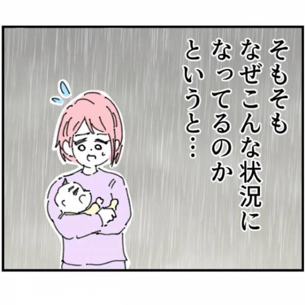 嫁「明日から育休よね？」夫「え？出るよ、家」ワンオペ育児で限界の妻…→しかし夫が育休取るはずが？次の夫の行動に驚愕…