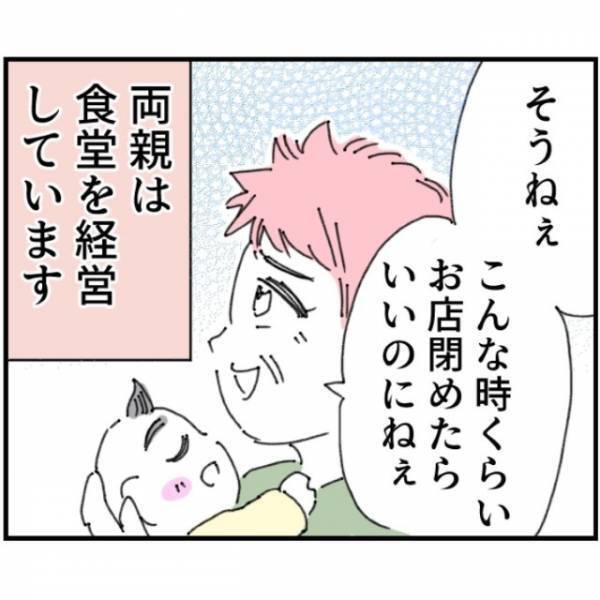 嫁「明日から育休よね？」夫「え？出るよ、家」ワンオペ育児で限界の妻…→しかし夫が育休取るはずが？次の夫の行動に驚愕…