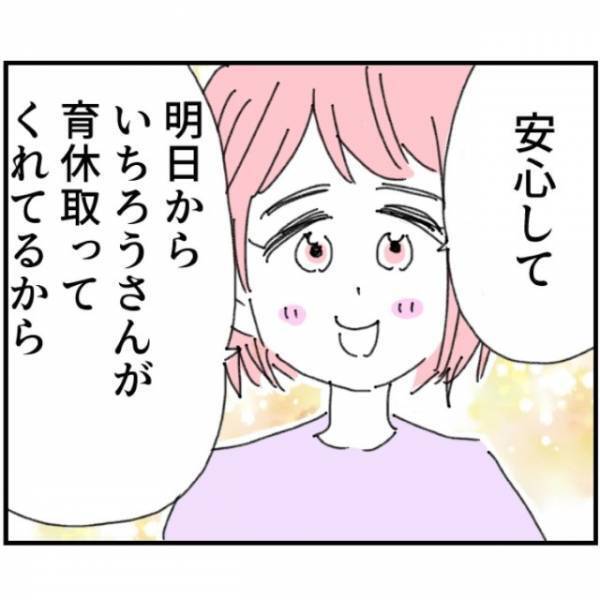 嫁「明日から育休よね？」夫「え？出るよ、家」ワンオペ育児で限界の妻…→しかし夫が育休取るはずが？次の夫の行動に驚愕…