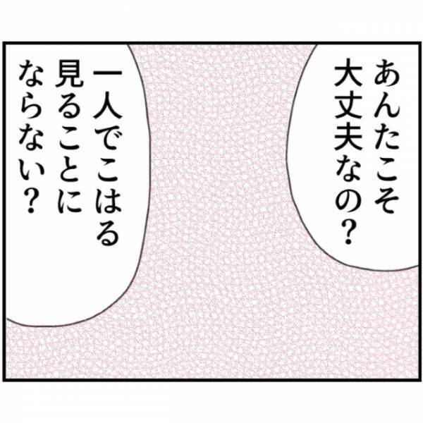 嫁「明日から育休よね？」夫「え？出るよ、家」ワンオペ育児で限界の妻…→しかし夫が育休取るはずが？次の夫の行動に驚愕…