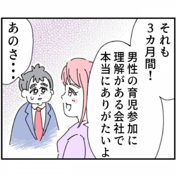 妻「明日から育休だよね」夫「仕事だよ」困惑するも…次の瞬間！？⇒夫が自信満々に放った”言葉”にイラッ…