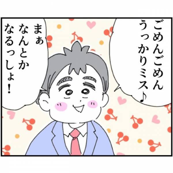 妻「明日から育休だよね」夫「仕事だよ」困惑するも…次の瞬間！？⇒夫が自信満々に放った”言葉”にイラッ…