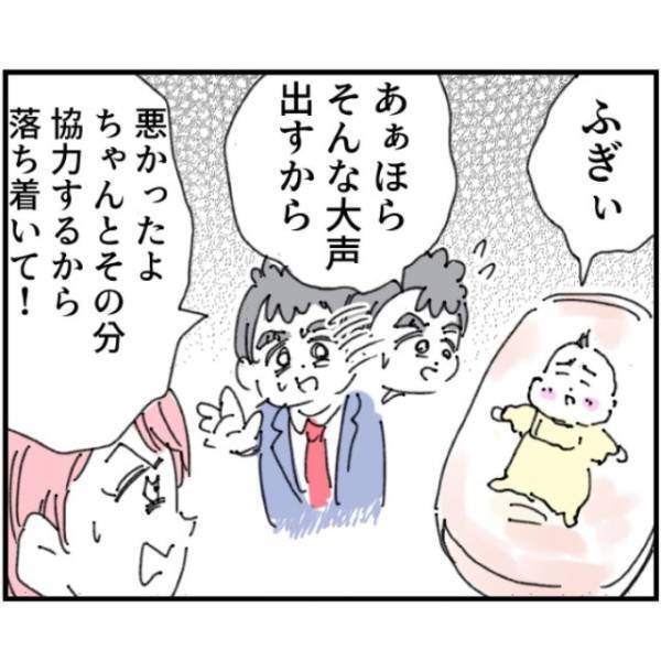 夫が育休タイミングを間違え…私「育児舐めてない？」しかし⇒次の瞬間…夫「イクメンだから！」”ある行動”で我慢の限界に…！？