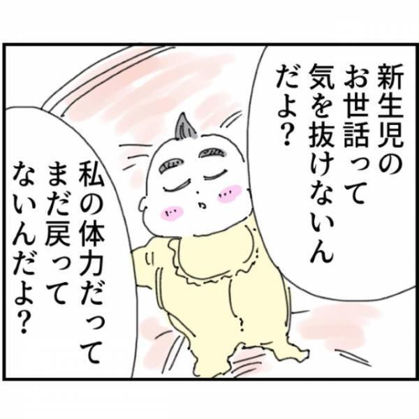 夫が育休タイミングを間違え…私「育児舐めてない？」しかし⇒次の瞬間…夫「イクメンだから！」”ある行動”で我慢の限界に…！？