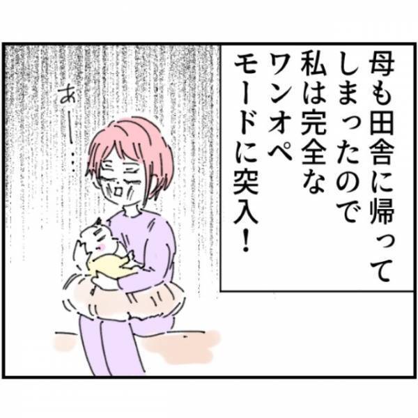 育休を取るはずだった夫「ごめん今日も帰れない」妻「はあ！？」⇒その数週間後『ありえない事実』が明らかになり…！？