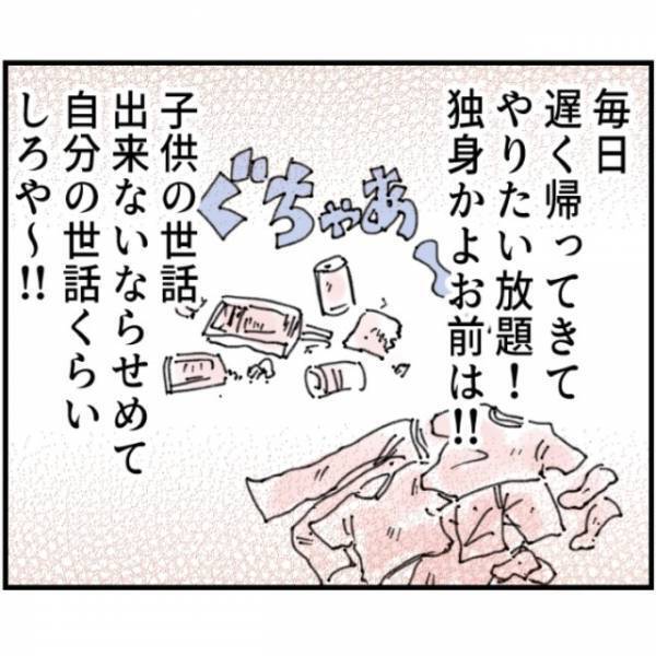 育休を取るはずだった夫「ごめん今日も帰れない」妻「はあ！？」⇒その数週間後『ありえない事実』が明らかになり…！？
