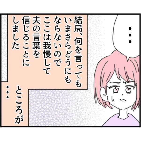 育休を取るはずだった夫「ごめん今日も帰れない」妻「はあ！？」⇒その数週間後『ありえない事実』が明らかになり…！？