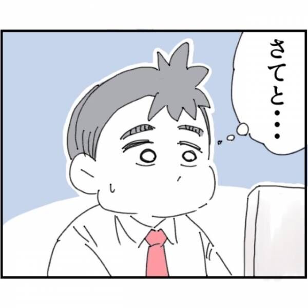 妻「帰らないってどういうこと？」夫「会社で寝泊まりしてる」しかし…”家に帰る”と⇒妻の【鬼の形相】で夫は顔面蒼白…！？