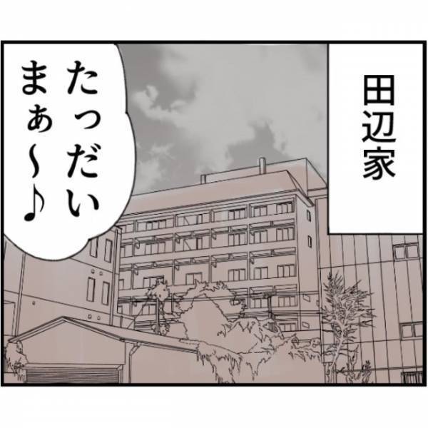 夫「た、ただいま」激務から帰った夫…しかし”妻の様子”がおかしい？次の瞬間→妻「何しに帰って来た」夫への想いが爆発…！