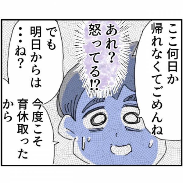 夫「帰って来たよー」妻「…何しに来た」会社で仕事漬け。次の瞬間→”妻の怒り”が限界で、反撃開始…！？