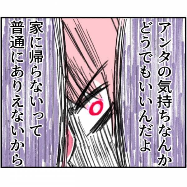 激務後、家に帰宅…妻「アンタが家族を捨てた…」ワンオペ育児でガチギレ！？次の瞬間…⇒妻の“怒り”がさらに爆発する…！