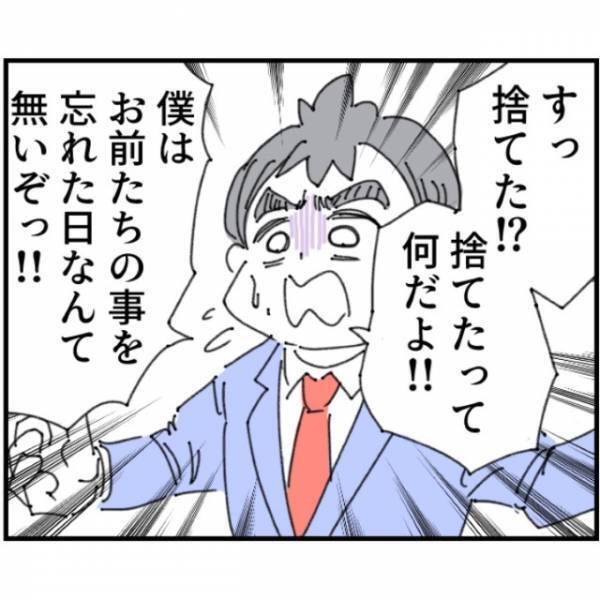 激務後、家に帰宅…妻「アンタが家族を捨てた…」ワンオペ育児でガチギレ！？次の瞬間…⇒妻の“怒り”がさらに爆発する…！