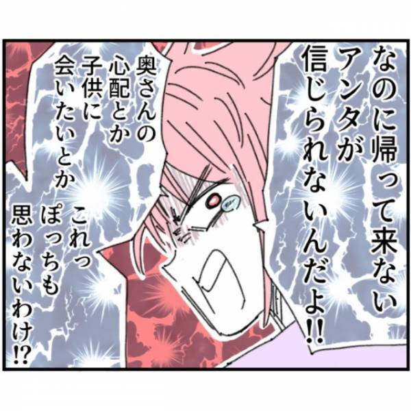 激務後、家に帰宅…妻「アンタが家族を捨てた…」ワンオペ育児でガチギレ！？次の瞬間…⇒妻の“怒り”がさらに爆発する…！