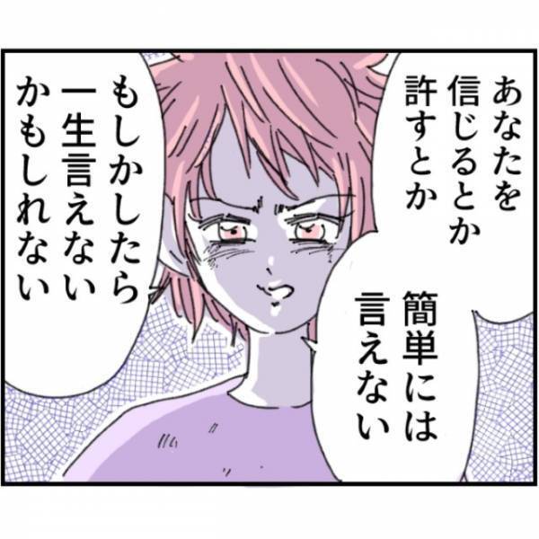 妻「もうあなたを信じられない」会社に”寝泊まり”したという夫に一喝…次の瞬間→夫が”衝撃の一言”を放ち場面が一変…！？