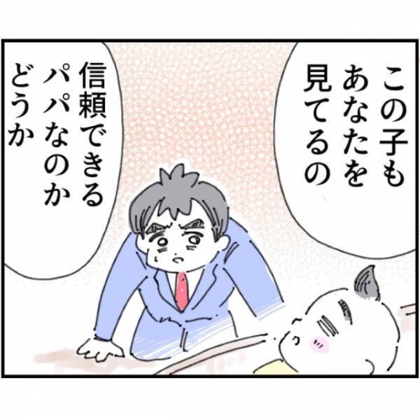 妻「もうあなたを信じられない」会社に”寝泊まり”したという夫に一喝…次の瞬間→夫が”衝撃の一言”を放ち場面が一変…！？