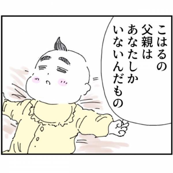 妻「もうあなたを信じられない」会社に”寝泊まり”したという夫に一喝…次の瞬間→夫が”衝撃の一言”を放ち場面が一変…！？