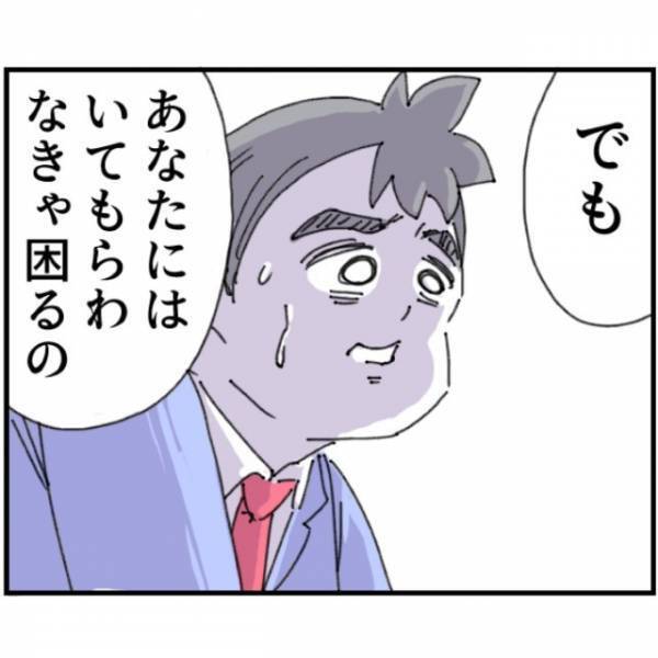 妻「もうあなたを信じられない」会社に”寝泊まり”したという夫に一喝…次の瞬間→夫が”衝撃の一言”を放ち場面が一変…！？