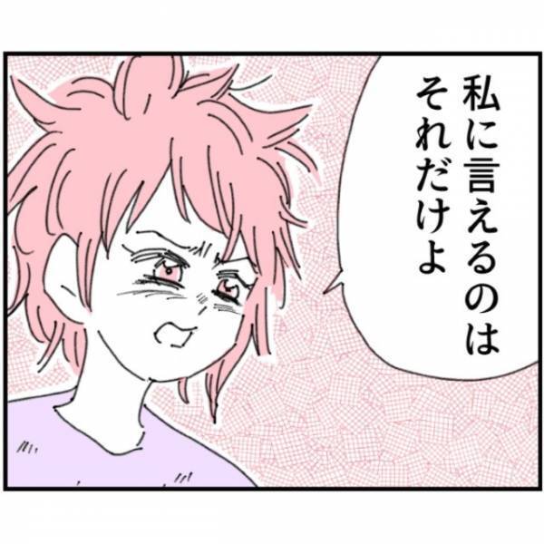 妻「もうあなたを信じられない」会社に”寝泊まり”したという夫に一喝…次の瞬間→夫が”衝撃の一言”を放ち場面が一変…！？