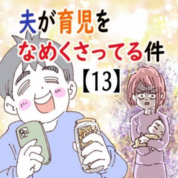 妻「もうあなたを信じられない」会社に”寝泊まり”したという夫に一喝…次の瞬間→夫が”衝撃の一言”を放ち場面が一変…！？