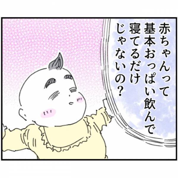 夫「育児って大変かなぁ？」疲労する”妻に疑問をもつ”夫。次の瞬間⇒夫の『舐めた態度』が家庭の危機に…！？