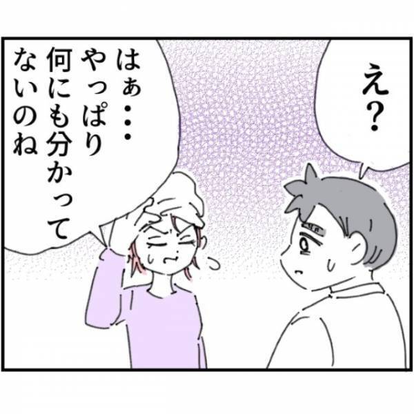 妻「“大量の仕事”が待ってるから…」自称イクメン夫「何だよアレ！？」次の瞬間…⇒妻の【容赦ない復讐】がはじまる…！