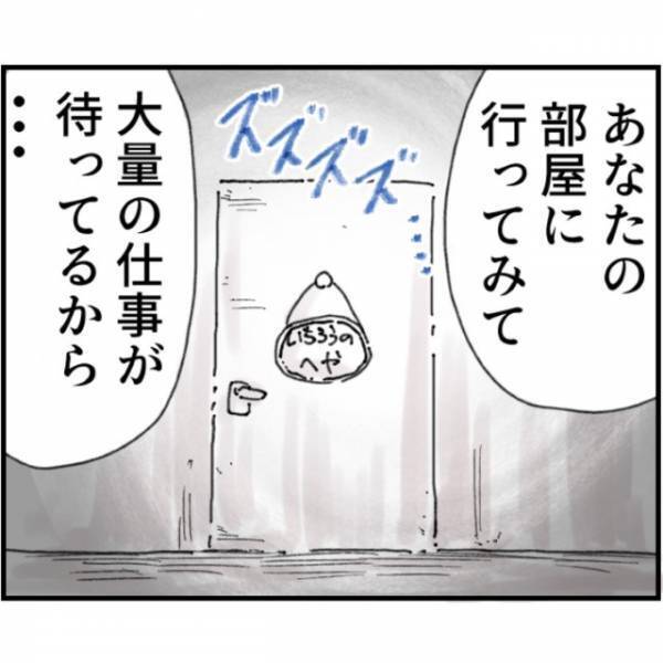 妻「“大量の仕事”が待ってるから…」自称イクメン夫「何だよアレ！？」次の瞬間…⇒妻の【容赦ない復讐】がはじまる…！