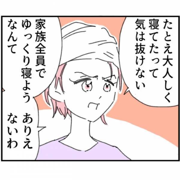 妻「“大量の仕事”が待ってるから…」自称イクメン夫「何だよアレ！？」次の瞬間…⇒妻の【容赦ない復讐】がはじまる…！