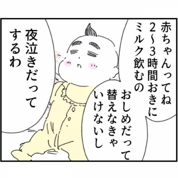 妻「“大量の仕事”が待ってるから…」自称イクメン夫「何だよアレ！？」次の瞬間…⇒妻の【容赦ない復讐】がはじまる…！