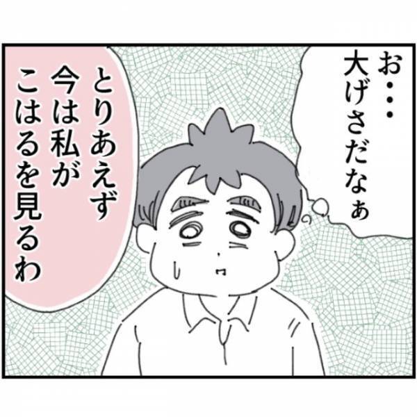 妻「“大量の仕事”が待ってるから…」自称イクメン夫「何だよアレ！？」次の瞬間…⇒妻の【容赦ない復讐】がはじまる…！