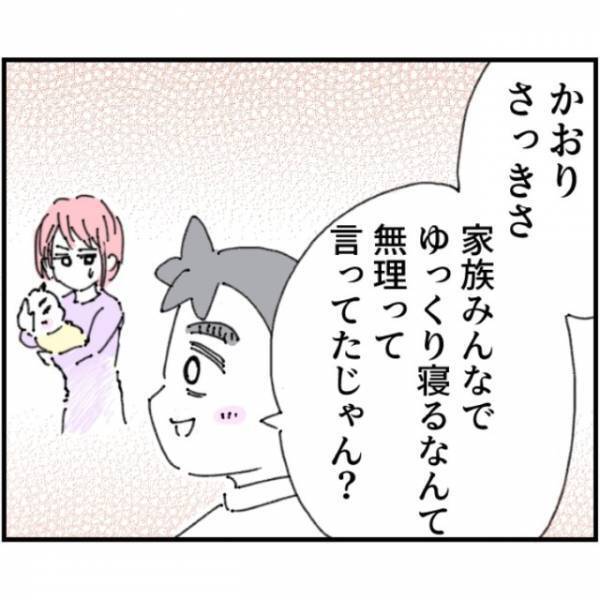 夫「うすしおのお菓子なら赤ちゃんも安心！（笑）」妻「コイツ…もう無理…」次の瞬間⇒妻の“怒り”が爆発する！？