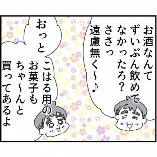 夫「うすしおのお菓子なら赤ちゃんも安心！（笑）」妻「コイツ…もう無理…」次の瞬間⇒妻の“怒り”が爆発する！？