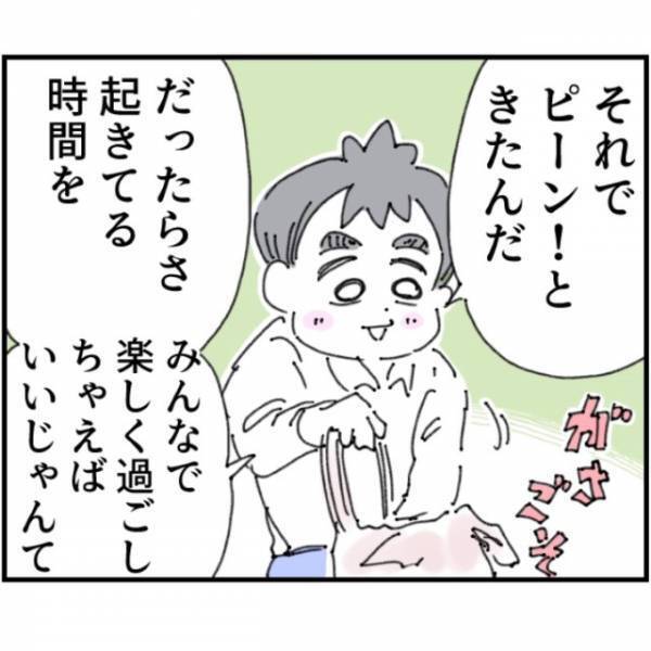 夫「うすしおのお菓子なら赤ちゃんも安心！（笑）」妻「コイツ…もう無理…」次の瞬間⇒妻の“怒り”が爆発する！？