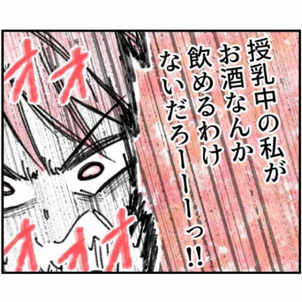 夫がスーパーに寄って帰宅…「赤ちゃんのために”うすしお”のお菓子！」だが次の瞬間⇒「…決めた」激怒した妻がある決意を！？