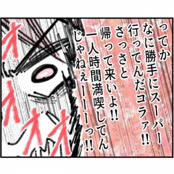 夫がスーパーに寄って帰宅…「赤ちゃんのために”うすしお”のお菓子！」だが次の瞬間⇒「…決めた」激怒した妻がある決意を！？