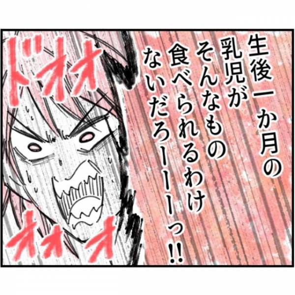 夫がスーパーに寄って帰宅…「赤ちゃんのために”うすしお”のお菓子！」だが次の瞬間⇒「…決めた」激怒した妻がある決意を！？
