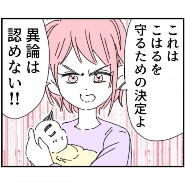 夫がスーパーに寄って帰宅…「赤ちゃんのために”うすしお”のお菓子！」だが次の瞬間⇒「…決めた」激怒した妻がある決意を！？