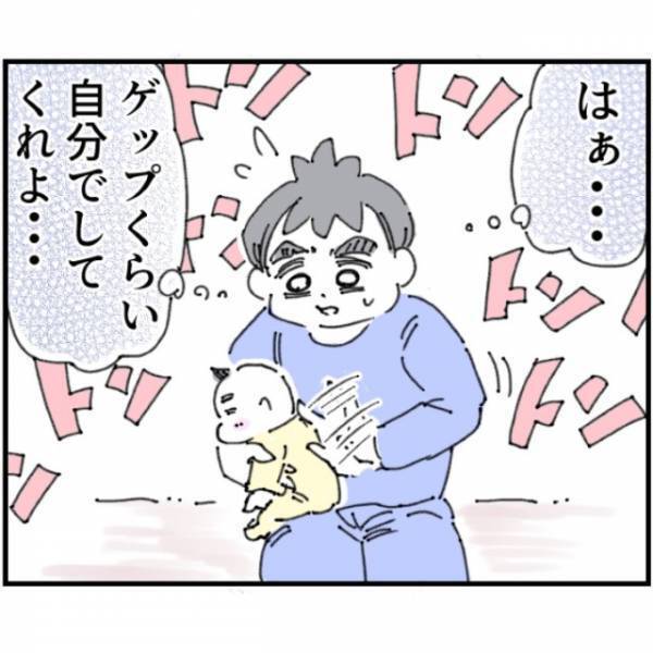 夫「育児とか楽すぎる～笑」ワンオペ育児だった妻に夫が！？だが次の瞬間⇒夫「あぁっ！？」夫に悲劇が…！？