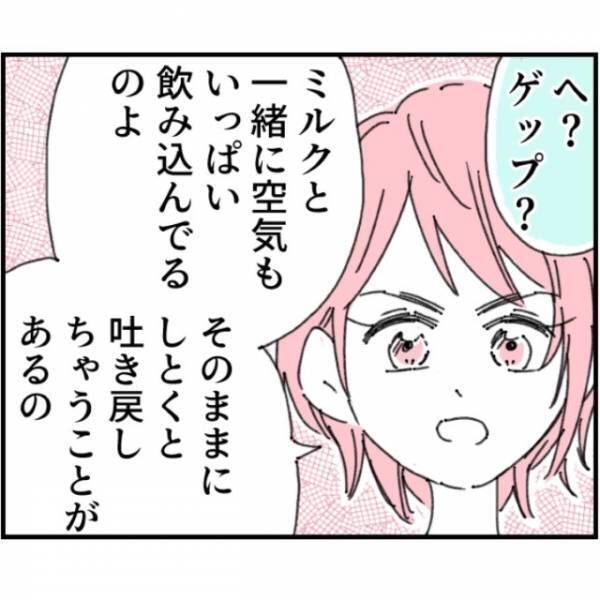 夫「育児とか楽すぎる～笑」ワンオペ育児だった妻に夫が！？だが次の瞬間⇒夫「あぁっ！？」夫に悲劇が…！？