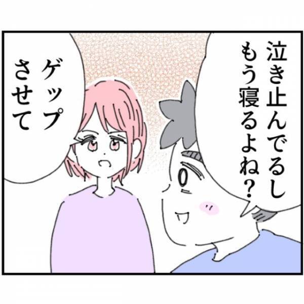 夫「育児とか楽すぎる～笑」ワンオペ育児だった妻に夫が！？だが次の瞬間⇒夫「あぁっ！？」夫に悲劇が…！？