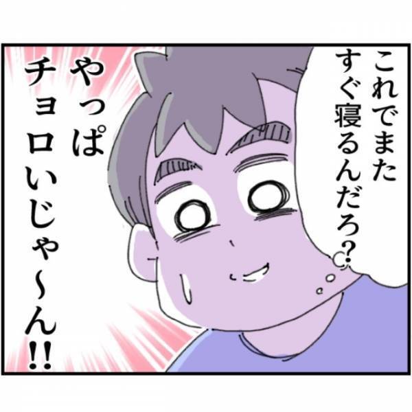 夫「育児とか楽すぎる～笑」ワンオペ育児だった妻に夫が！？だが次の瞬間⇒夫「あぁっ！？」夫に悲劇が…！？