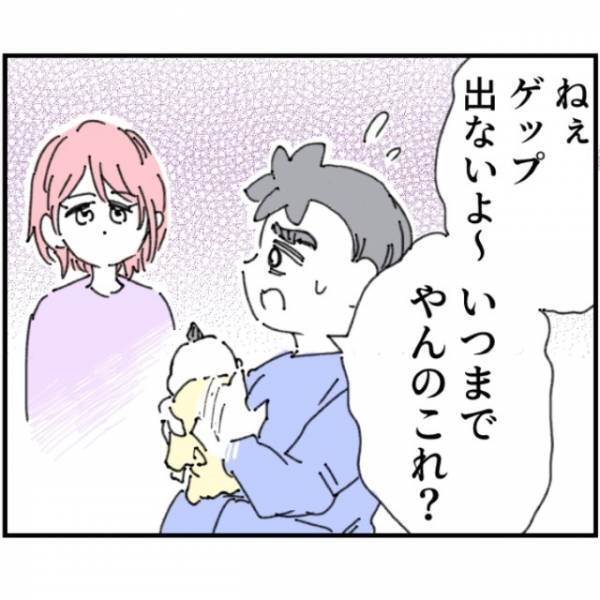 夫「育児とか楽すぎる～笑」ワンオペ育児だった妻に夫が！？だが次の瞬間⇒夫「あぁっ！？」夫に悲劇が…！？