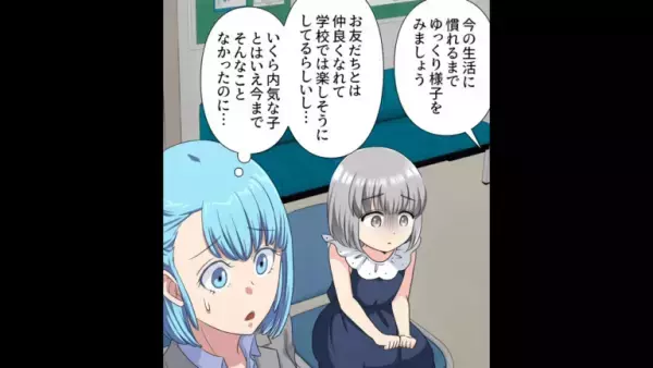 娘が学校で”嘔吐”！？病院に駆けつけると…医者「身体は悪くない」→娘の様子がおかしい”衝撃の真相”に…母「なんなのこれ…！」