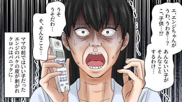 義母「孫はまだなの？」嫁「できましたよ」義母は大歓喜！のはずが…⇒嫁が明かした『孫の秘密』に…義母「う、うそ…」