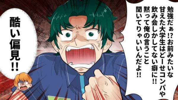 店長「黙って俺の言うこと聞けばいいんだよ！」店長にこき使われ…ケンカ勃発！？⇒反論すると…店長「このガキがあ！」