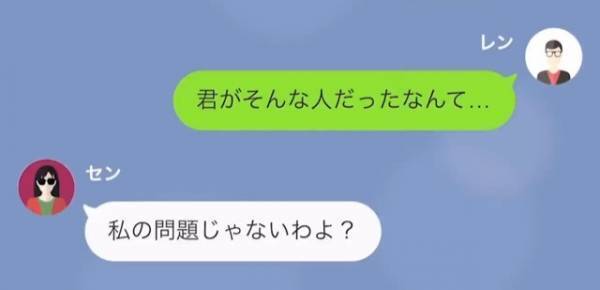 夫「ごめん、破産した…」妻「じゃあ家出るね」⇒だが数週間後、妻から“SOSの連絡”！？夫が返答すると…妻「そんな…」