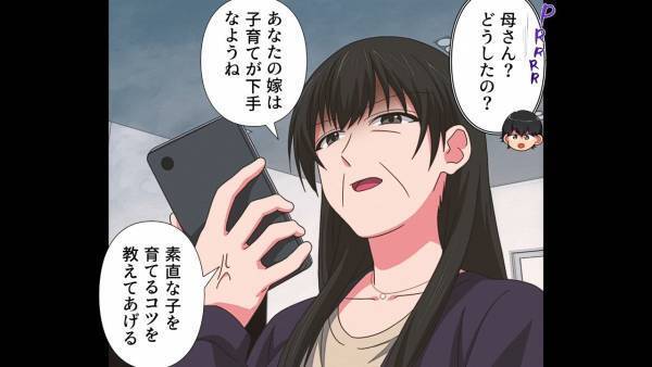 娘がランドセルを買うことに…義母「私が選ぶわ」無視して“娘の希望通り”にした結果…⇒娘「ない！どこにもない！」