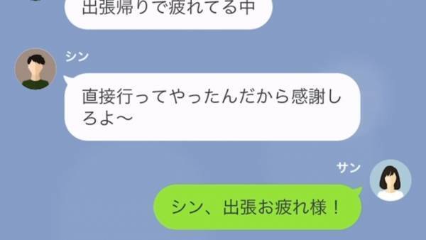 入院した『息子のお見舞い』を頼むと…夫「行ってやった」⇒息子本人から聞いた【夫の言動】に…妻「ちょっと…！？」